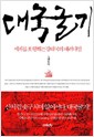 대국굴기